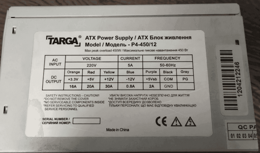 Блок живлення TARGA 450W